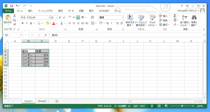 表示されているセルのみをコピーする:画像5