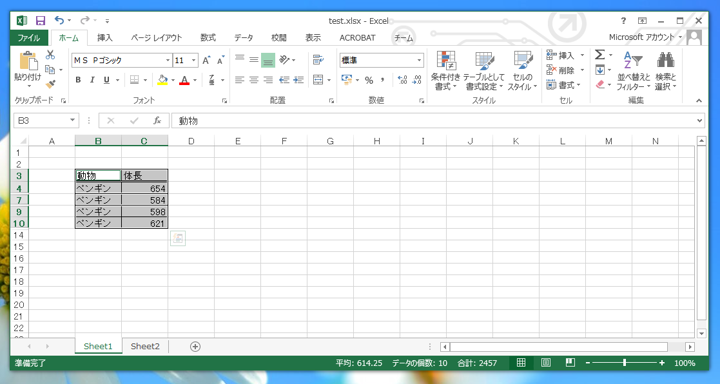 表示されているセルのみをコピーする:画像9