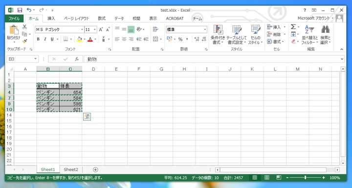 表示されているセルのみをコピーする:画像10