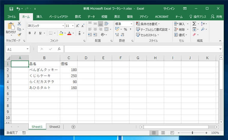 COUNTIF 関数の値が 0 になってしまう:画像1