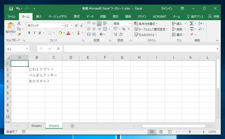 COUNTIF 関数の値が 0 になってしまう:画像2