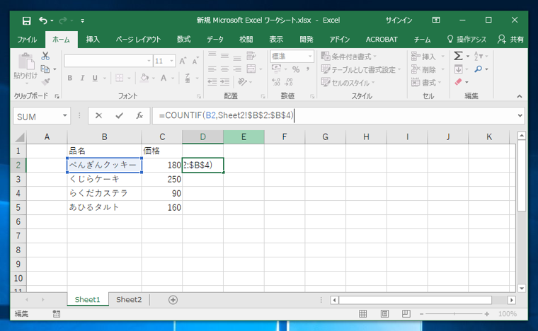 COUNTIF 関数の値が 0 になってしまう:画像3