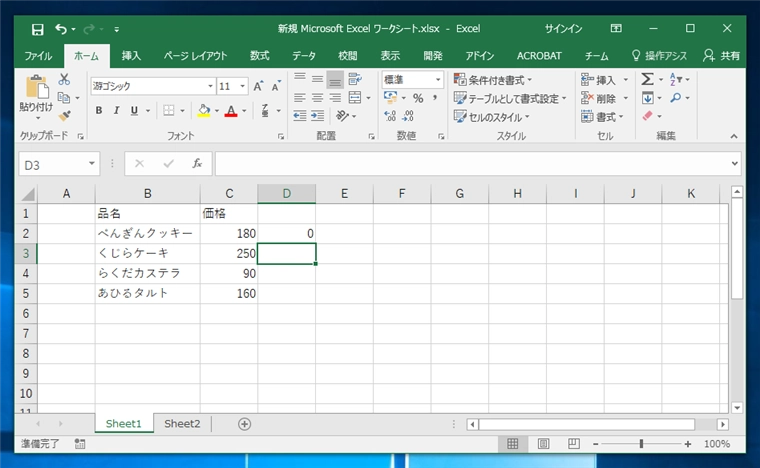 COUNTIF 関数の値が 0 になってしまう:画像4