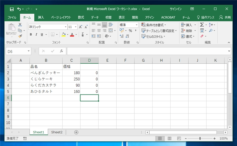 COUNTIF 関数の値が 0 になってしまう:画像5