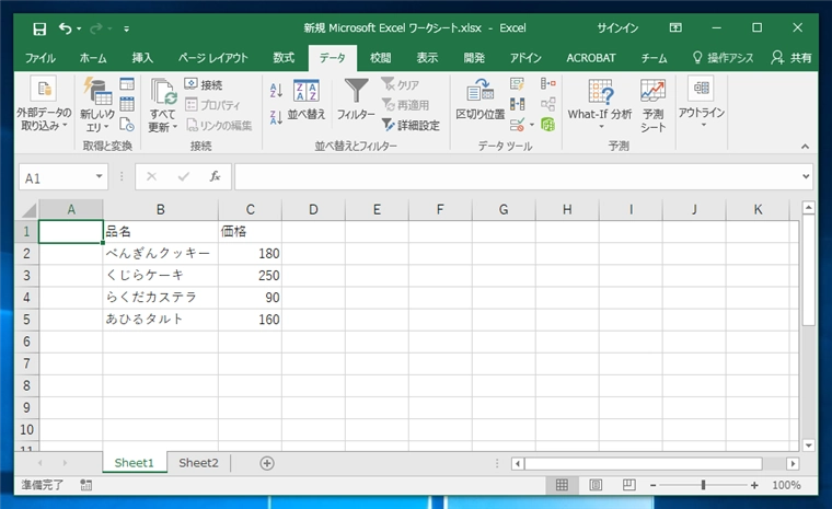 COUNTIF 関数の値が 0 になってしまう:画像9