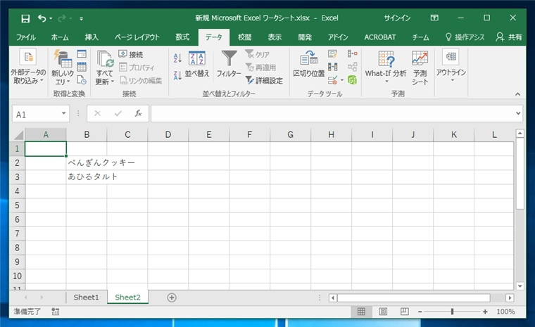 COUNTIF 関数の値が 0 になってしまう:画像10