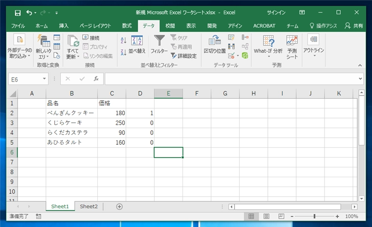COUNTIF 関数の値が 0 になってしまう:画像13