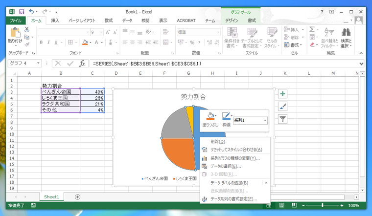 円グラフに値を表示する:画像3