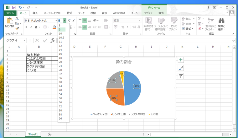 円グラフに値を表示する:画像5