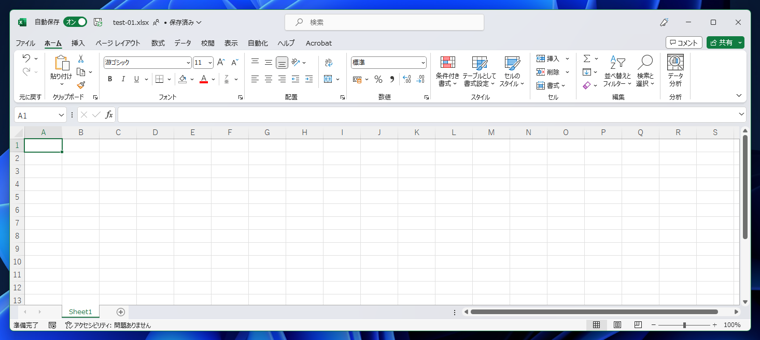 シート内にOffice Scriptsを実行するボタンを配置する - ボタンのクリックで Ofiffce Scripts を実行する:画像1
