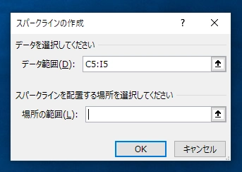 セルの中に値の変化を表すグラフを表示する - スパークラインの利用:画像3