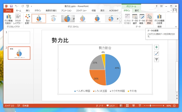 データのリンク先のファイルが無い、ファイルのパスが変わった場合の対応方法 - ファイルへのリンク編集:画像1