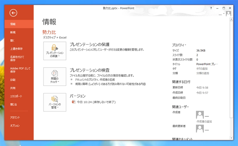 データのリンク先のファイルが無い、ファイルのパスが変わった場合の対応方法 - ファイルへのリンク編集:画像3
