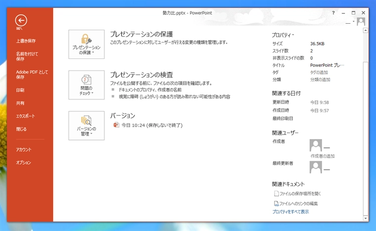 データのリンク先のファイルが無い、ファイルのパスが変わった場合の対応方法 - ファイルへのリンク編集:画像4