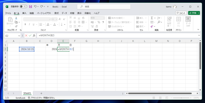 Excelで日付から年、月、日のみを取り出す:画像6