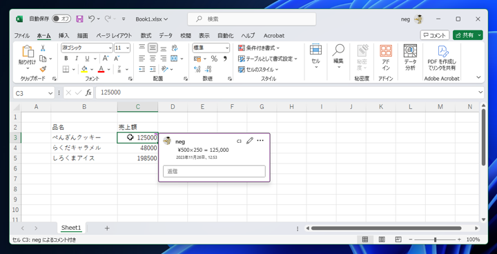 Excelのセルのコメントを削除する方法:画像2