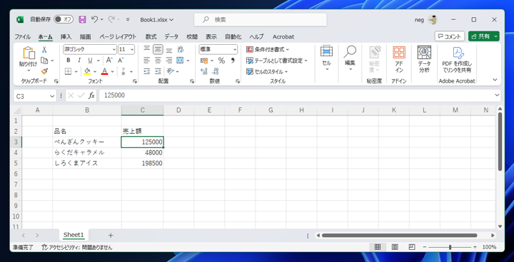 Excelのセルのコメントを削除する方法:画像5