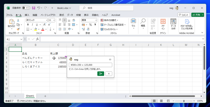 Excelのセルのコメントを削除する方法:画像7