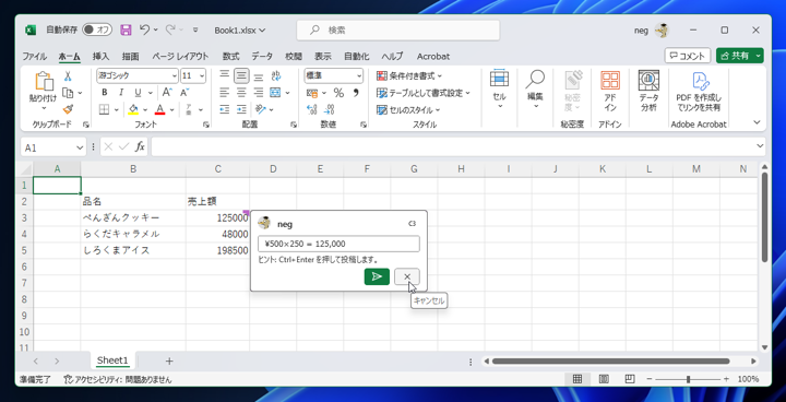 Excelのセルのコメントを削除する方法:画像8