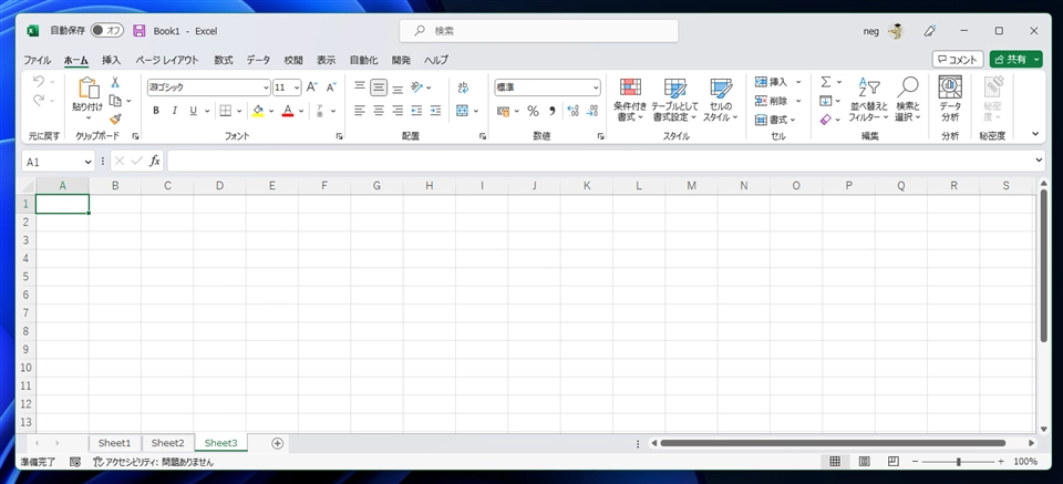 Excelのシートをまとめて削除する方法 - Excelのシート削除:画像3