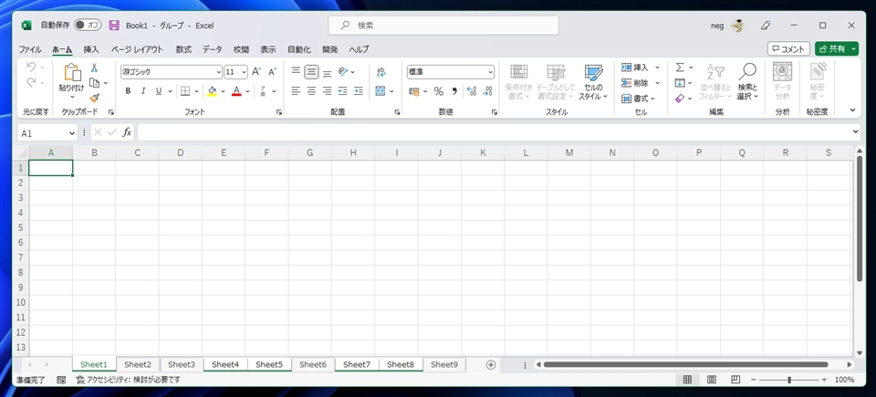 Excelのシートをまとめて削除する方法 - Excelのシート削除:画像9
