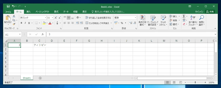 LOOKUP関数が意図したとおりに動作しない:画像13