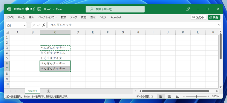 クイック分析ボタンのポップアップボタンが表示されないようにする:画像5