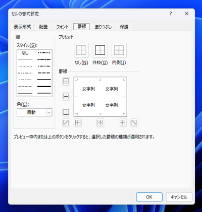 罫線の色を指定する - 罫線の色を変更する:画像5
