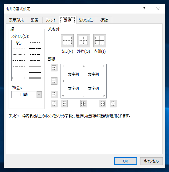 罫線を描画する:画像14