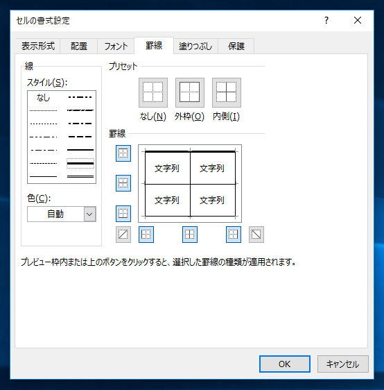 罫線を描画する:画像18