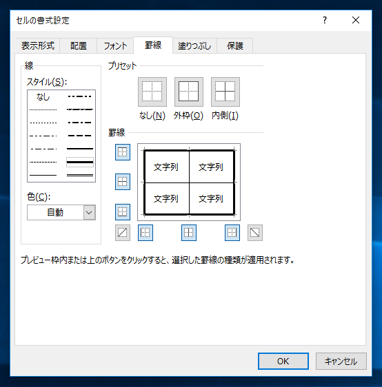 罫線を描画する:画像19