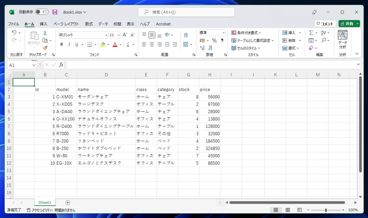 DSUM関数で条件式に等号や不等号を利用する:画像1