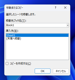 シートの複製を作成する:画像3