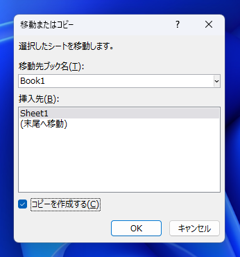 シートの複製を作成する:画像4