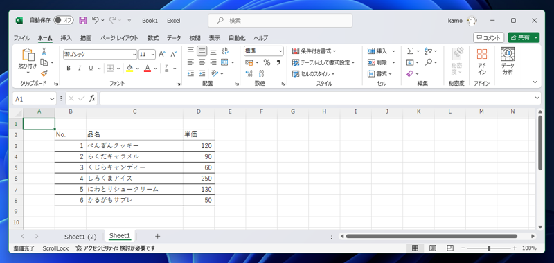 シートの複製を作成する:画像6