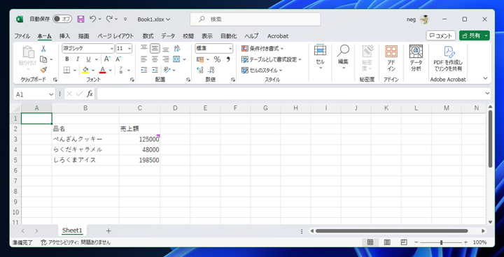 Excelのセルのコメントを編集する方法:画像1