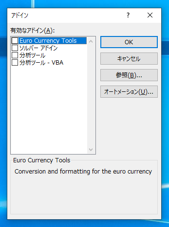 ソルバーを有効にする:画像5