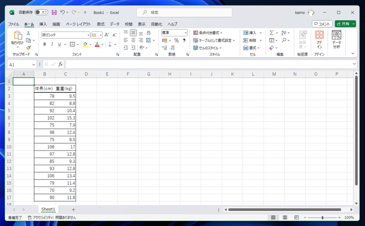 FORECAST.LINEAR 関数を利用して線形の回帰分析をする:画像1
