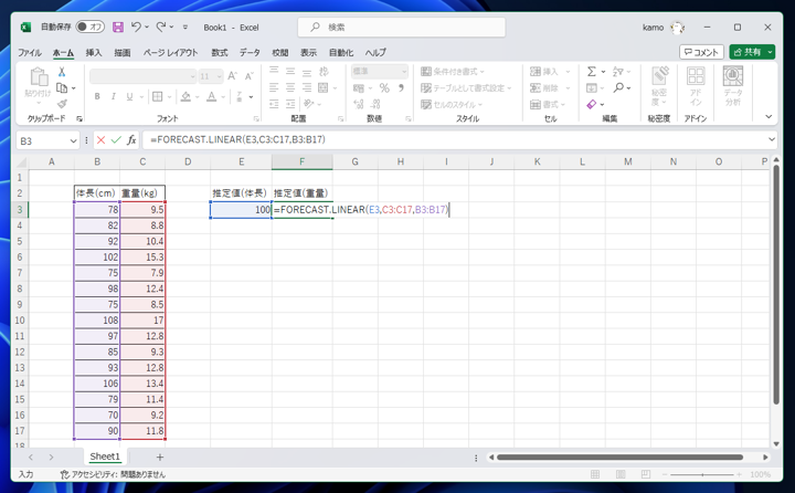 FORECAST.LINEAR 関数を利用して線形の回帰分析をする:画像3