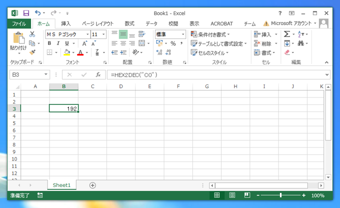 16進数表記を10進数に変換する - 数式を利用した16進数からの変換:画像1