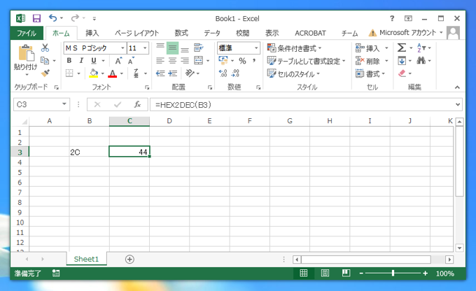 16進数表記を10進数に変換する - 数式を利用した16進数からの変換:画像4