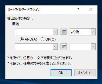 日付の範囲を指定してフィルタする:画像6