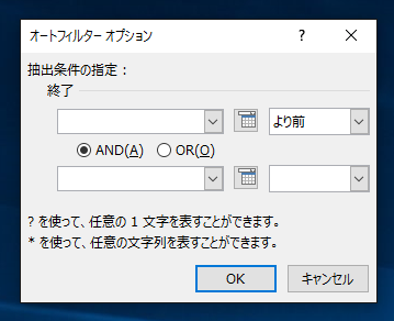 日付の範囲を指定してフィルタする:画像10