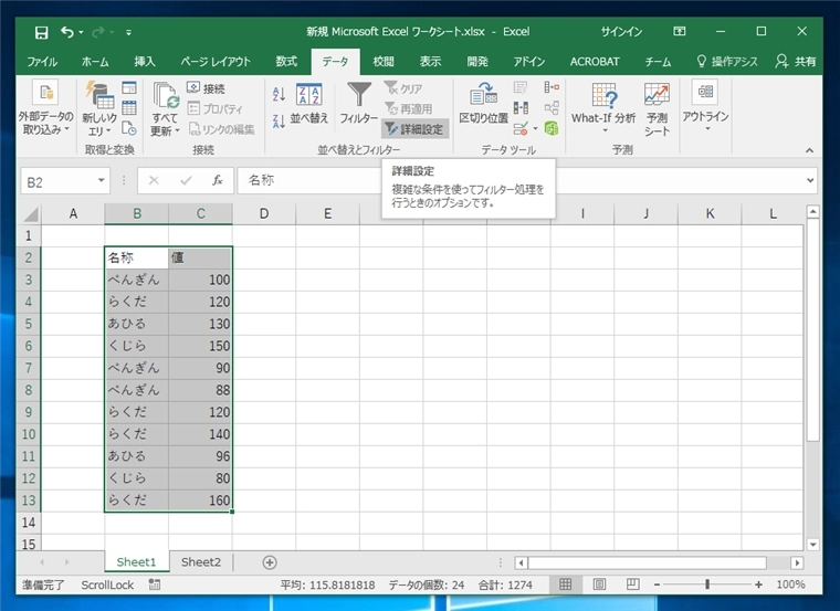 フィルタオプションで検索範囲を指定したが正常に動作しない (すべての項目が非表示になる、項目がまったくフィルタされない、フィルタが誤動作する):画像3