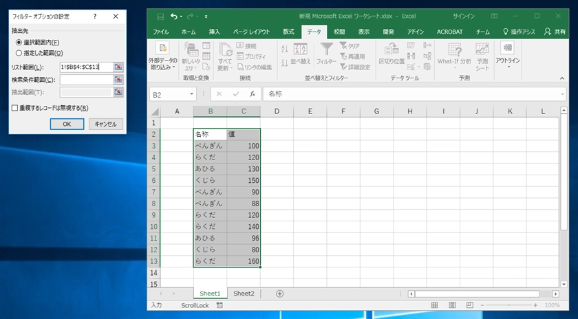 フィルタオプションで検索範囲を指定したが正常に動作しない (すべての項目が非表示になる、項目がまったくフィルタされない、フィルタが誤動作する):画像4
