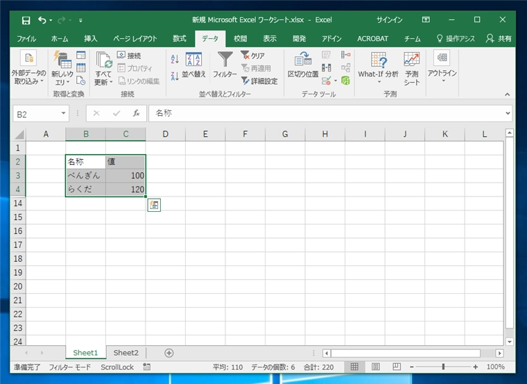 フィルタオプションで検索範囲を指定したが正常に動作しない (すべての項目が非表示になる、項目がまったくフィルタされない、フィルタが誤動作する):画像6