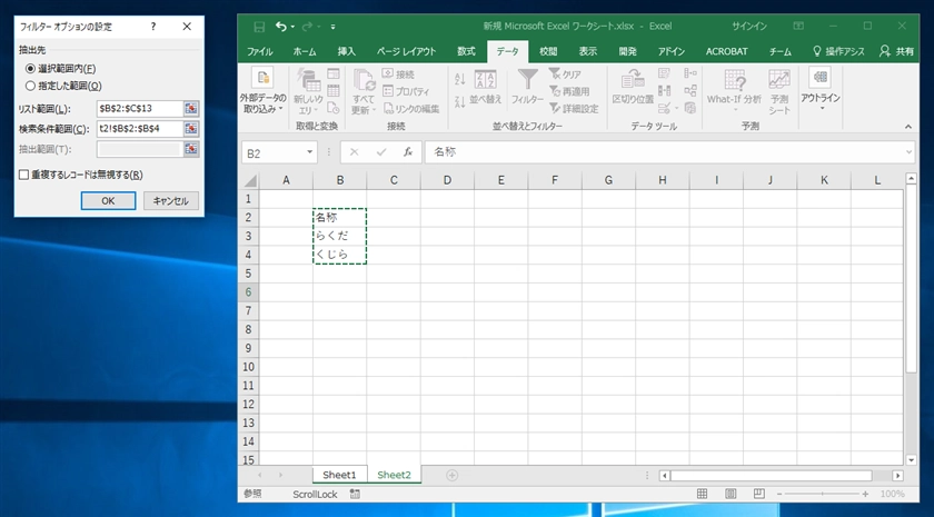 フィルタオプションで検索範囲を指定したが正常に動作しない (すべての項目が非表示になる、項目がまったくフィルタされない、フィルタが誤動作する):画像9