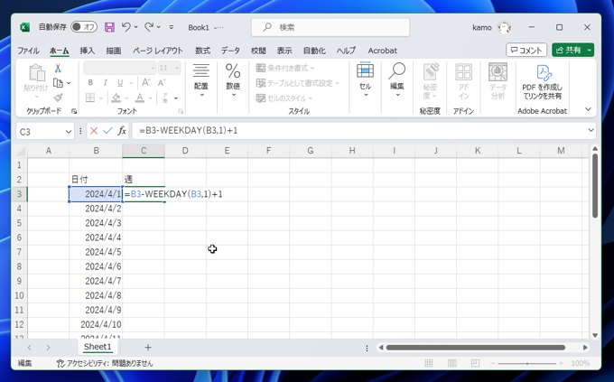 日付からその週の最初の日付を求める:画像2