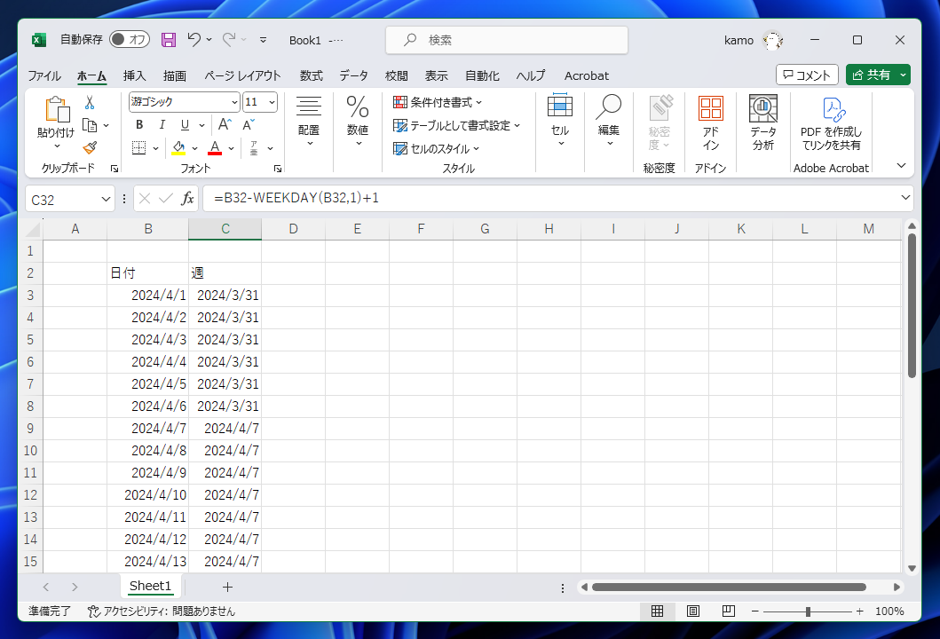 日付からその週の最初の日付を求める - Excelの使い方 | iPentec
