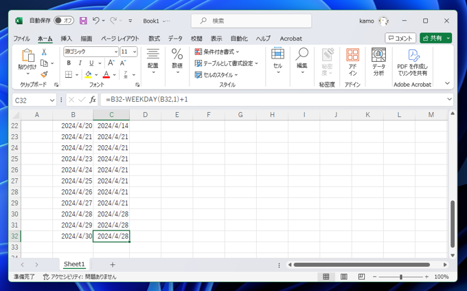 日付からその週の最初の日付を求める:画像5
